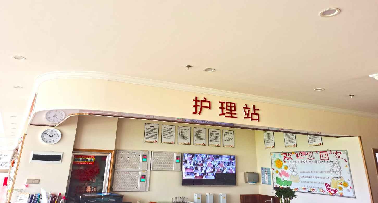 圣爱康养园休息厅